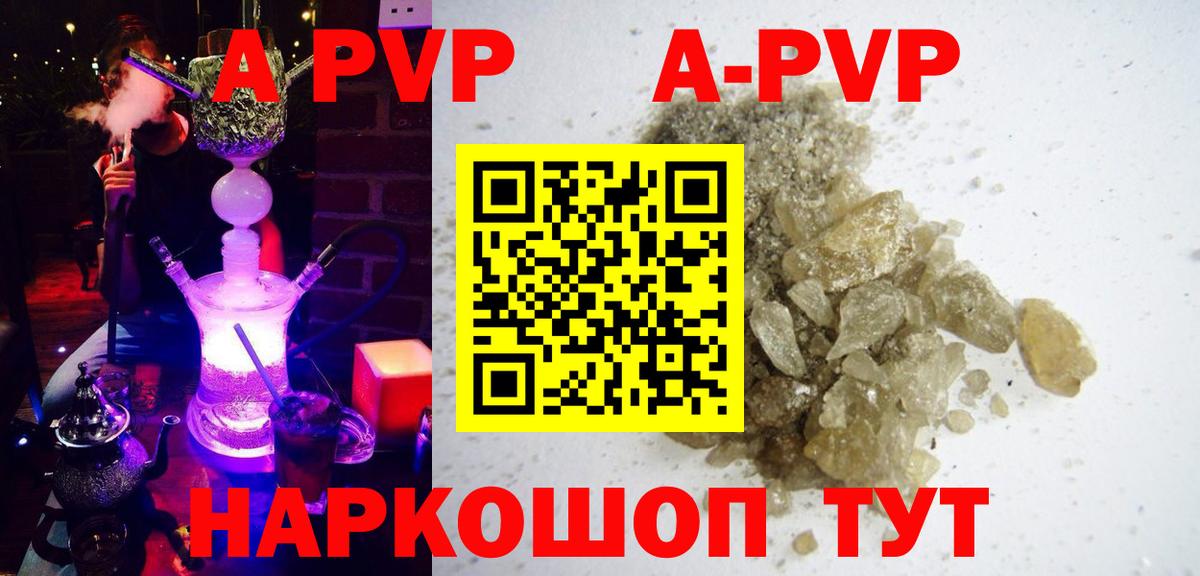 Alpha PVP Crystall  Альфа ПВП кристаллы  Alpha-PVP VHQ  A PVP  Санкт-Петербург  купить закладку  Вход с VPN 