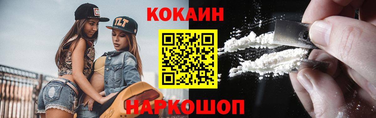 Cocaine 99%  КОКАИН 97%  Вход с VPN  Санкт-Петербург 