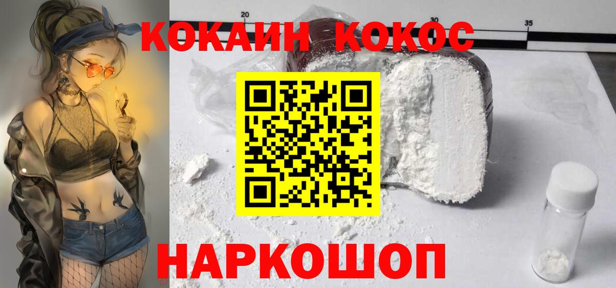 Cocaine FishScale Санкт-Петербург