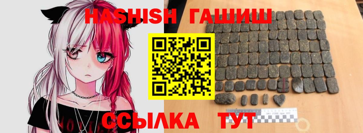 Санкт-Петербург  ГАШИШ ice o lator  Вход с VPN  Гашиш убойный 