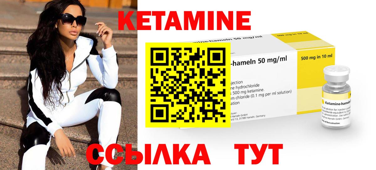   вход  КЕТАМИН ketamine  Вход с VPN  Санкт-Петербург 