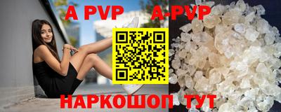 альфа пвп Конаково