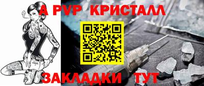 альфа пвп Конаково