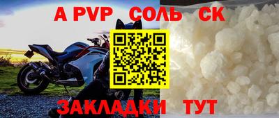 альфа пвп Конаково