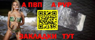 альфа пвп Конаково