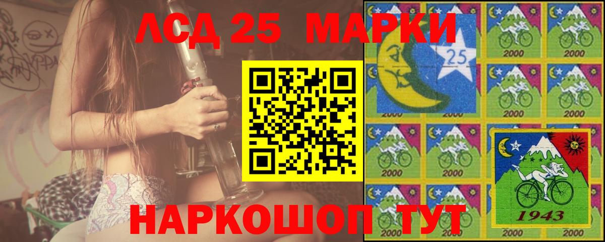 Лсд 25 экстази кислота Санкт-Петербург