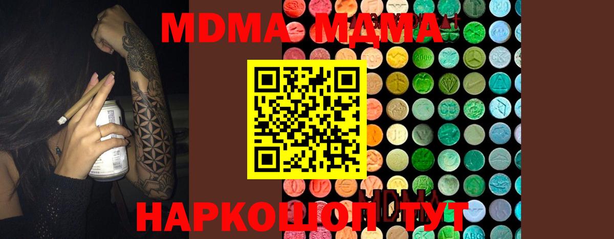 MDMA VHQ  Вход с VPN  MDMA молли  Санкт-Петербург 