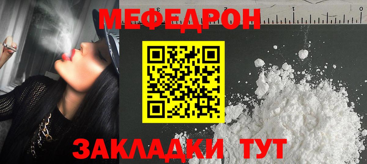 Санкт-Петербург  МЕФ mephedrone  МЯУ-МЯУ VHQ  МЕФ  Вход с VPN 