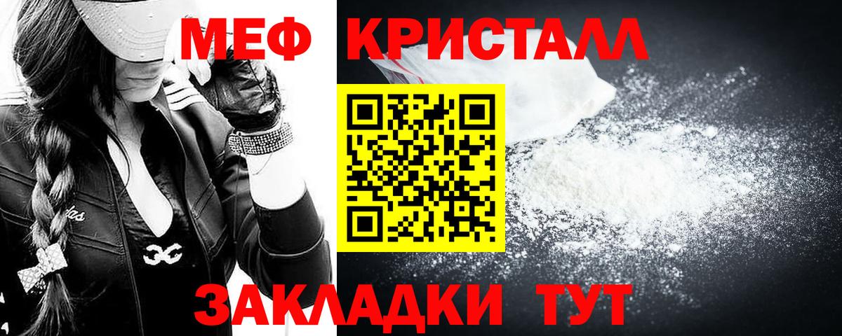 Меф мяу мяу кристаллы Санкт-Петербург