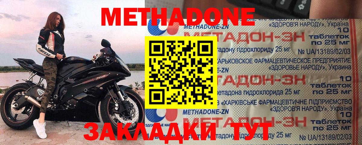 Санкт-Петербург    ССЫЛКА  Вход с VPN  МЕТАДОН мёд  Метадон methadone 