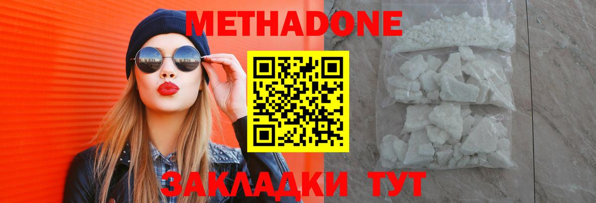 Метадон белоснежный Санкт-Петербург