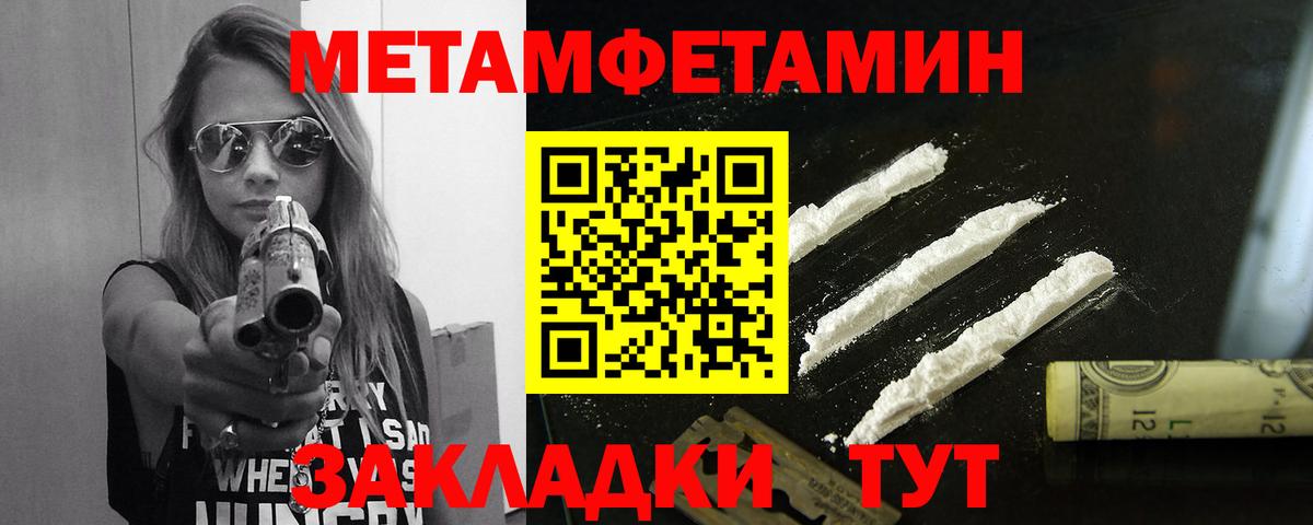 Первитин мет Санкт-Петербург