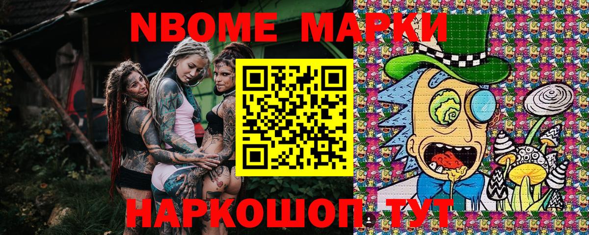 Марки 25I-NBOMe 1,5мг  Вход с VPN  Марки 25I-NBOMe 1,5мг  Санкт-Петербург 