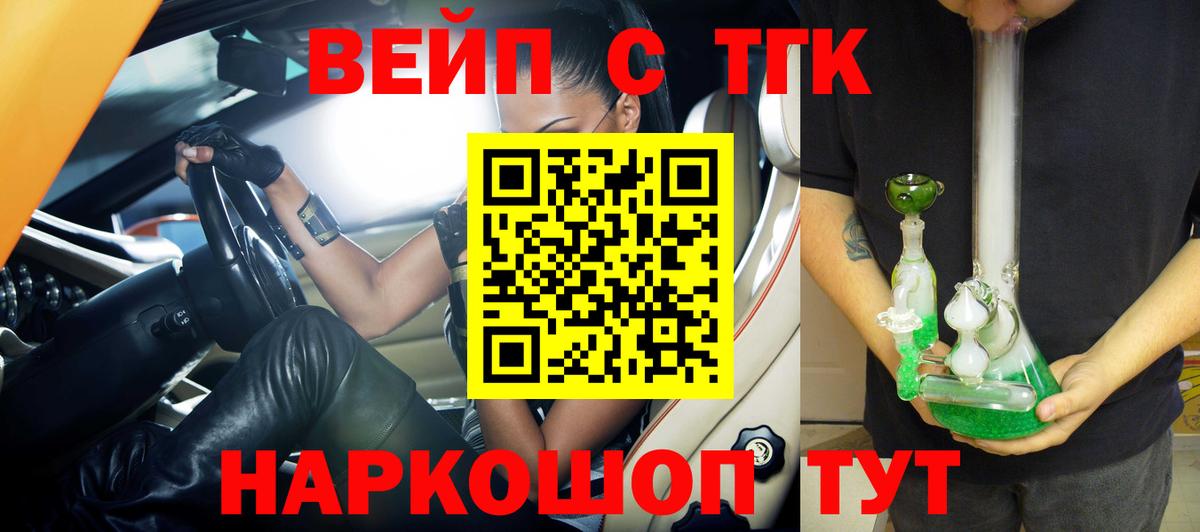 Дистиллят ТГК концентрат Санкт-Петербург