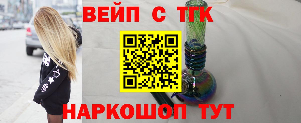 продажа наркотиков  Вход с VPN  Санкт-Петербург  Дистиллят ТГК вейп 