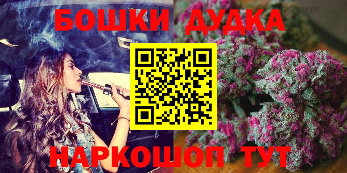 Бошки Шишки сатива Санкт-Петербург